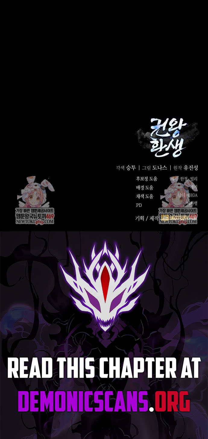 Reincarnation of the Fist King Chapter 28 15